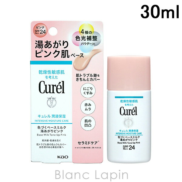 ▼ ブランドTOPはこちらから [ ブランド ] 花王 KAO / キュレル CUREL [ 用途／種別 ] メイクアップベース [ 商品区分 ] 化粧品 [ 商品説明 ] ・SPF24/PA++ ・紫外線や肌の乾燥を防ぎ色むらをカバーするベースミルク ・肌をトーンアップしながら血色感を与え、顔色を明るい印象へ導きます ・これひとつでUVカット、化粧下地、保湿、トーンアップが叶います ・潤う肌が長時間続きます ・薄づきで肌に密着するので、負担感のない使い心地です [ 使用方法 ] 基礎化粧品または、UVカットで肌を整えた後に、よく振ってから適量をとり、顔全体にムラなくきれいにのばします。 特にカバーしたい部分には、少量ずつ重ねづけをしてください。 母の日 贈り物 ギフト プレゼント 2024 New Cosme Spring 春コスメ 花王 キュレル 潤浸保湿色づくベースミルク 湯あがりピンク [ 広告文責 ]株式会社エムアンドディ TEL:0120-770-884