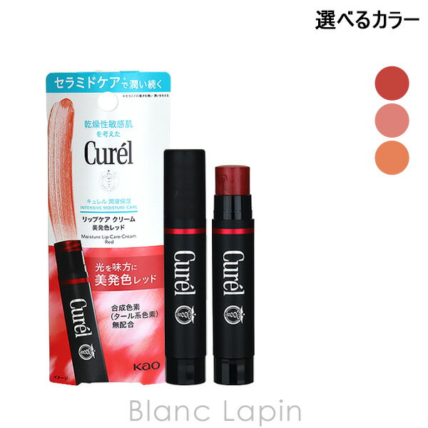 花王キュレルKAOCURELリップ...
