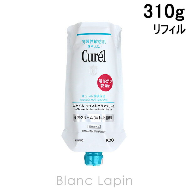 花王 キュレル KAO CUREL バスタイムモイストバリアクリーム つけかえ用 310g [405364]のサムネイル