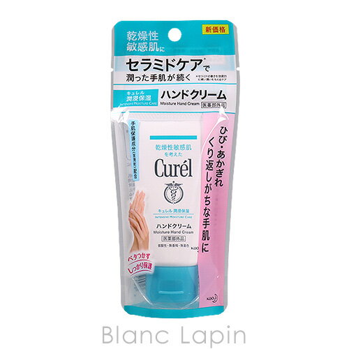 花王 キュレル CUREL 薬用ハンドクリーム 50g [336262]