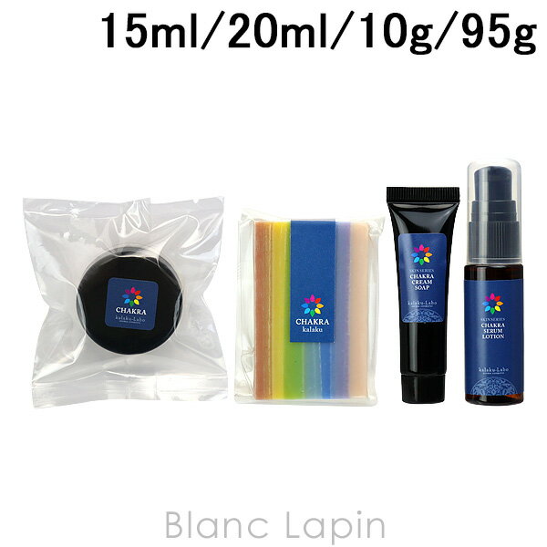 kő400~OFFN[|zzlɊy{ kalaku-labo `NgCA4_Zbg 15ml/20ml/10g/95g [539166]