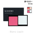 カネボウ カネボウ KANEBO ムードブースティングブラッシュ レフィル 6g 選べるカラー