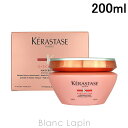 〔最大800円OFFクーポン配布中〕ケラスターゼ KERASTASE DPマスケラチン 200ml [400218]