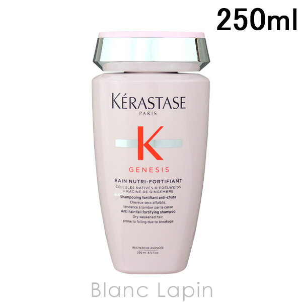 〔最大400円OFFクーポン配布中〕ケラスターゼ KERASTASE GN バンニュートリフォーティファイ 250ml [858033]