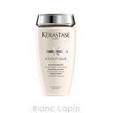 〔最大700円OFFクーポン配布中〕ケラスターゼ KERASTASE DSバンデンシフィック 250ml 