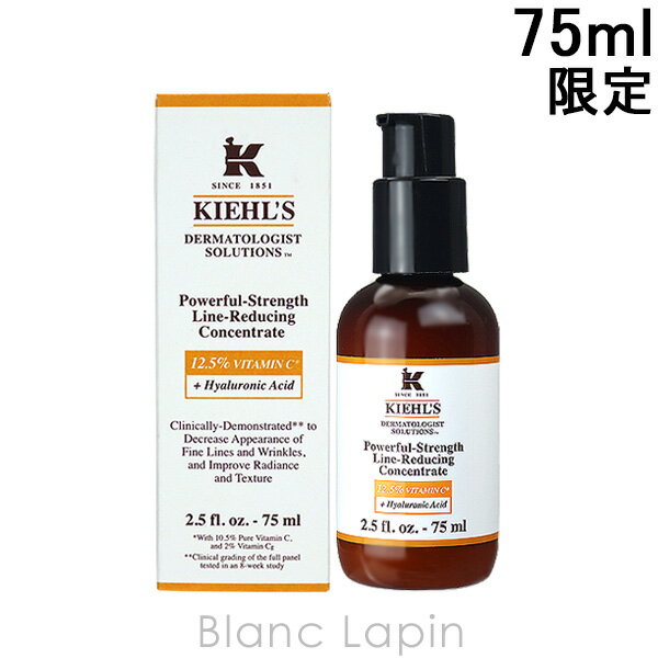 キールズ KIEHLS DSラインコンセントレート12.5C 75ml [536175]