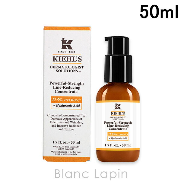 キールズ DS ライン コンセントレート 12.5 C / 50mL