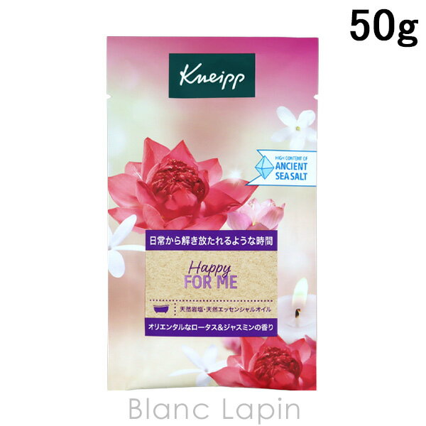 ʥ KNEIPP Х ϥåԡեߡ &㥹ߥι 50g [851701]