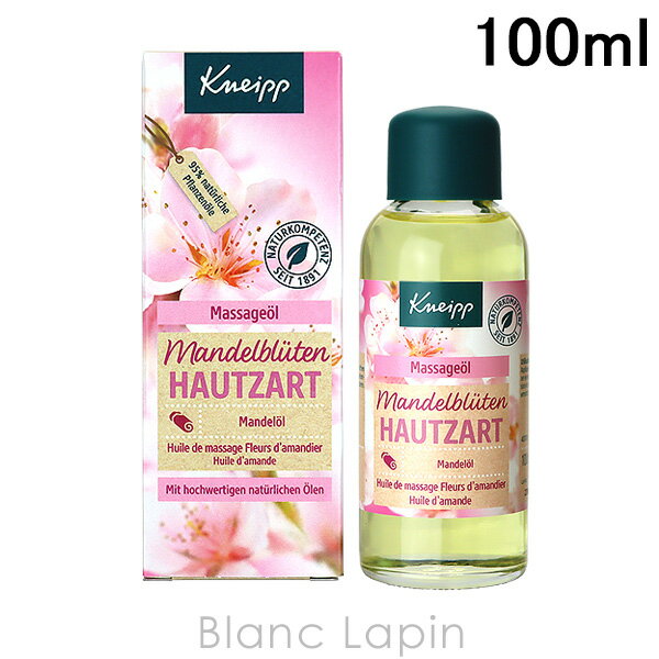 クナイプ KNEIPP マッサージオイル アーモンドブロッサム 100ml [081519]