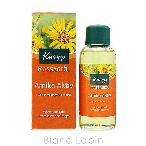 クナイプ KNEIPP マッサージオイル アルニカ 100ml [050607]