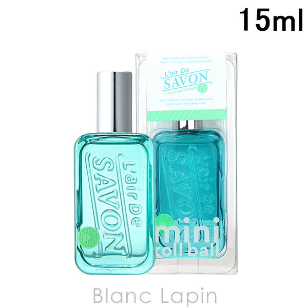 〔最大400円OFFクーポン配布中〕レールデュサボン LAIR DE SAVON ロールオンフレグランス センシュアルタッチ 15ml 