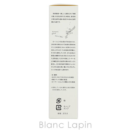 楽天市場 ラードラボ Lard Labo ディープシーローション 100ml Blanc Lapin ブランラパン 楽天市場 ラードラボ Lard Labo ディープシーローション 100ml Blanc Lapin ブランラパン