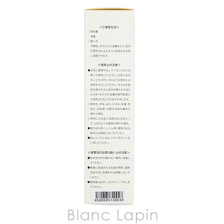 楽天市場 ラードラボ Lard Labo ディープシーローション 100ml Blanc Lapin ブランラパン 楽天市場 ラードラボ Lard Labo ディープシーローション 100ml Blanc Lapin ブランラパン