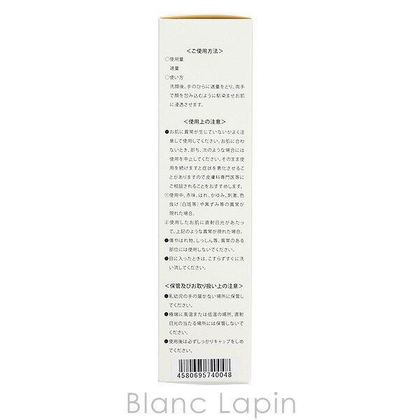 楽天市場 ラードラボ Lard Labo ディープシーローション 100ml Blanc Lapin ブランラパン