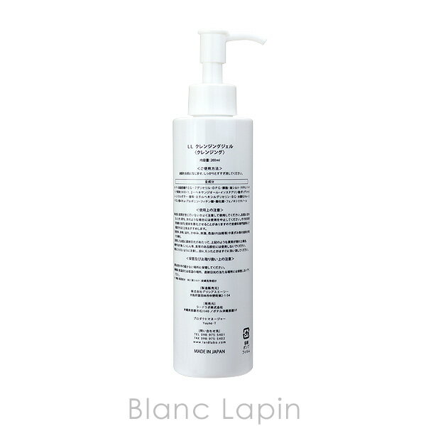 【楽天市場】ラードラボ LARD LABO ダブルクレンジングジェル 200ml [740055]：BLANC LAPIN [ブランラパン]