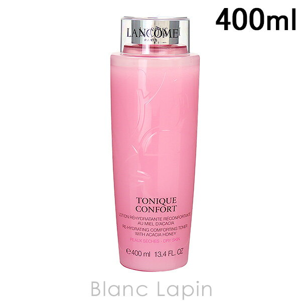 ランコム LANCOME トニックコンフォー