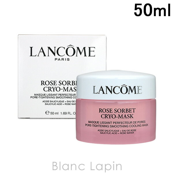 ランコム フェイスマスク・フェイスパック ランコム LANCOME ローズシャーベットクライオ-マスク 50ml [549319]