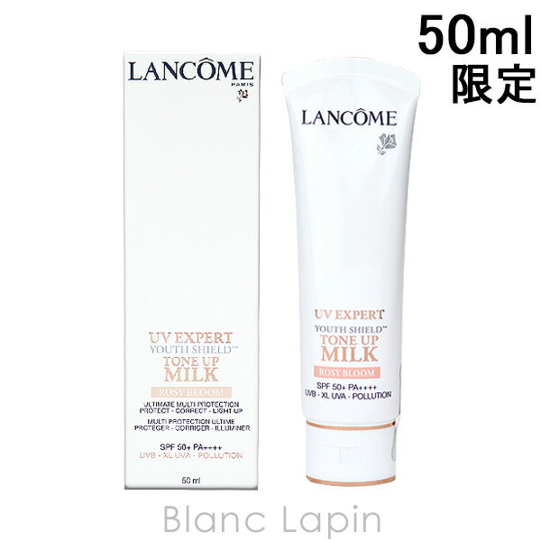 ランコム 日焼け止め 〔最大400円OFFクーポン配布中〕ランコム LANCOME UVエクスペールトーンアップローズ ROSY BLOOM 50ml [669252]