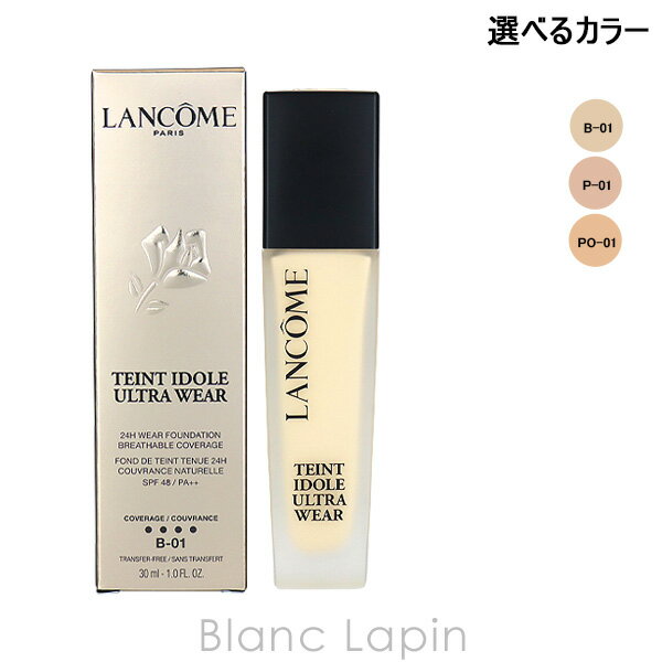 ランコム LANCOME タンイドルウルトラ