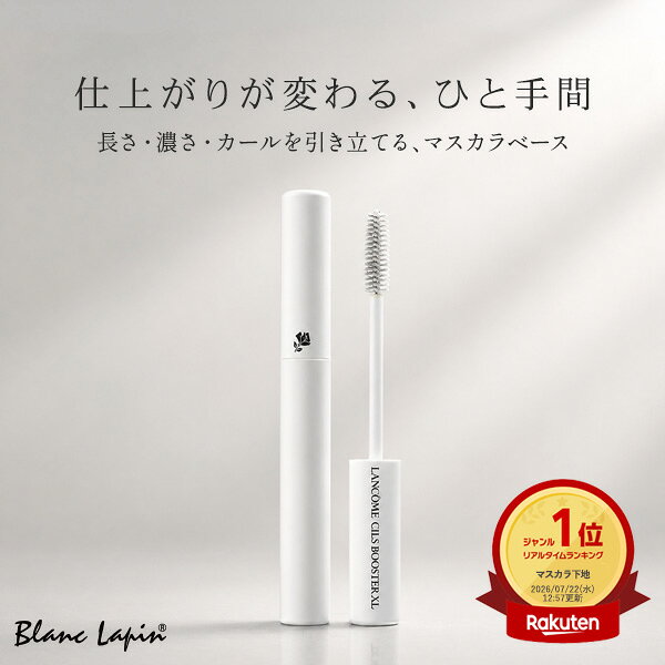 三つシルブースター新品未使用おまとめ 楽天市場】ランコムシィルブースターの通販