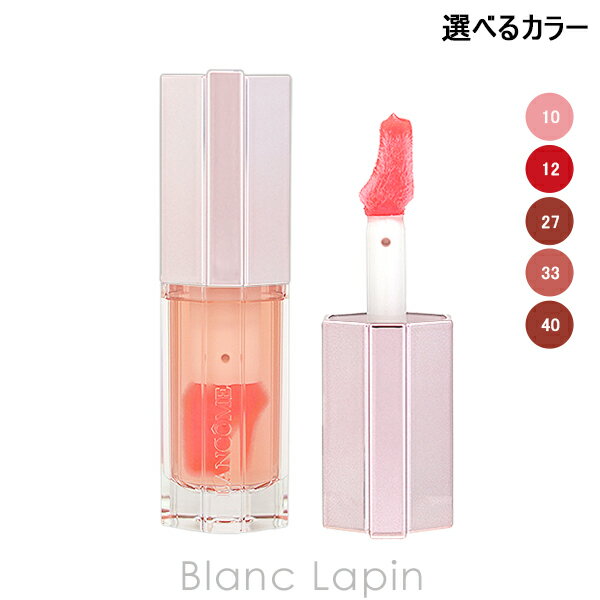 ランコム LANCOME イドルリップジューシートリート 8.5ml リップグロス 選べるカラーのサムネイル