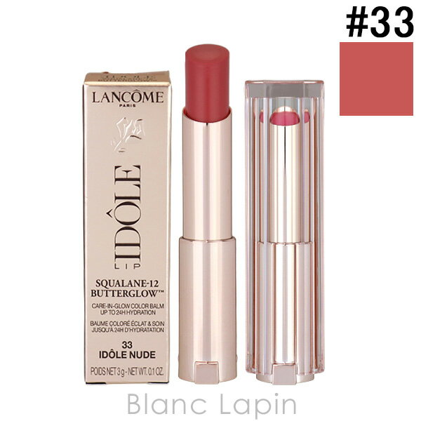 ランコムLANCOMEイドルリップ...