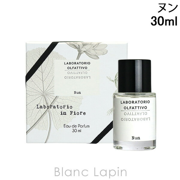 ラボラトリオ・オルファティーボ LABORATORIO OLFATTIVO ヌン EDP 30ml 