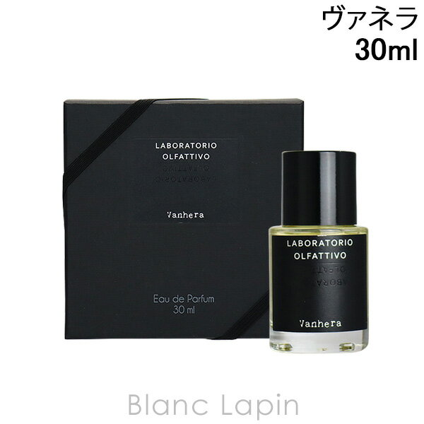 ラボラトリオ オルファティーボ LABORATORIO OLFATTIVO ヴァネラ EDP 30ml 464156