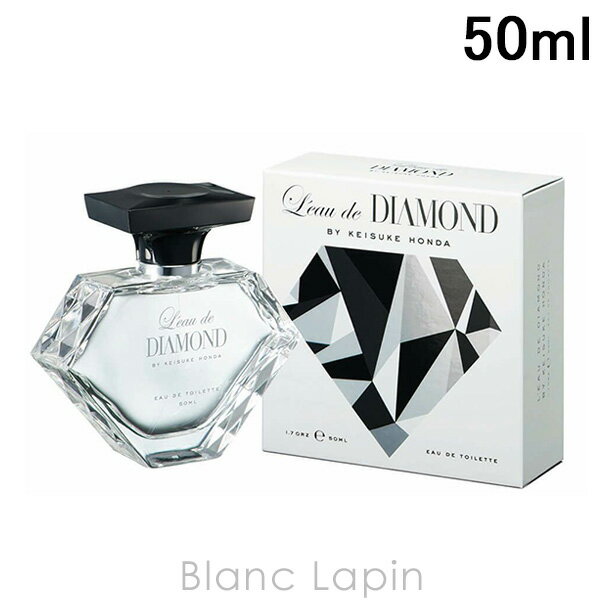 ロードダイアモンド ロードダイアモンド LEAU DE DIAMOND ロードダイアモンドバイケイスケホンダ EDT 50ml [270014]