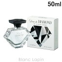 ロードダイアモンド LEAU DE DIAMOND ロードダイアモンドバイケイスケホンダ EDT 50ml 