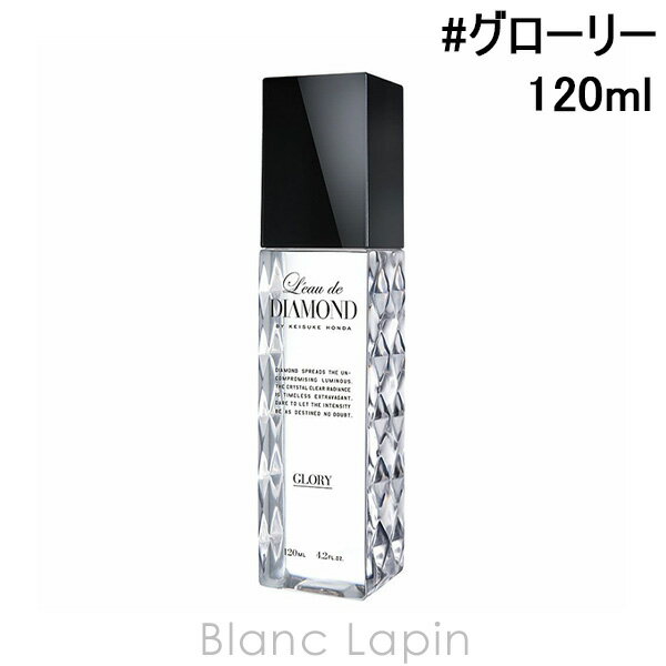 ロードダイアモンド 〔最大500円OFFクーポン配布中〕ロードダイアモンド LEAU DE DIAMOND ライトフレグランスグローリー 120ml [270052]