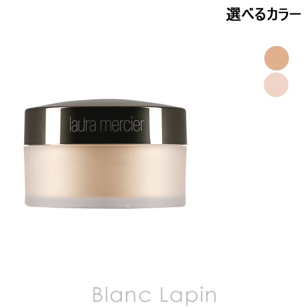 〔最大400円OFFクーポン配布中〕ローラメルシエ LAURA MERCIER トランスルーセントルースセッティングパウダー 29g 選べるカラー