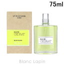 ロクシタン LOCCITANE セドラ EDT 75ml [765395/667163/562444]