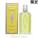 〔最大500円OFFクーポン配布中〕ロクシタン LOCCITANE シトラスヴァーベナ EDT 100ml 718841/348123