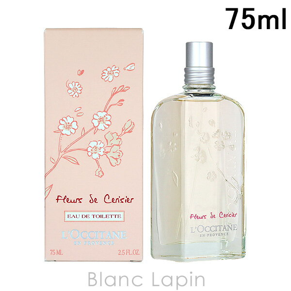 ロクシタン 全品最大P10倍！エントリー＆楽天スーパーSALE期間限定ロクシタン LOCCITANE チェリーブロッサム EDT 75ml [753644/286081]