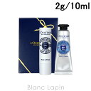 〔最大700円OFFクーポン配布中〕【ミニサイズセット】 ロクシタン LOCCITANE リップアンドハンドデュオ 2g/10ml [096971]