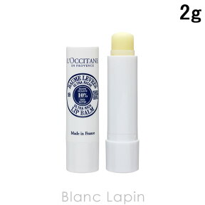 〔最大500円OFFクーポン配布中〕【ミニサイズ】 ロクシタン LOCCITANE ウルトラリッチリップバーム 2g [452172/058443]