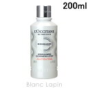 〔最大700円OFFクーポン配布中〕ロクシタン LOCCITANE レーヌブランシュイルミネイティングフェイスウォーター 200ml 749111