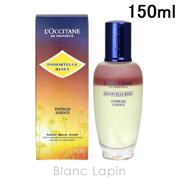 ロクシタン LOCCITANE イモーテルリセットトリプルエッセンス 150ml [688939]