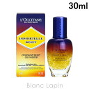 ロクシタン L'OCCITANE イモーテルオーバーナイトリセットセラム 30ml [521380]