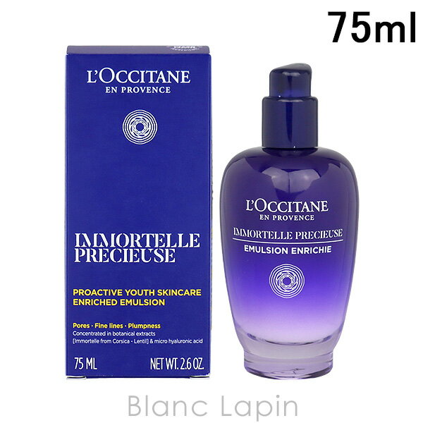 kő400~OFFN[|zzlNV^ LOCCITANE C[evV[YZG}W 75ml [758144]