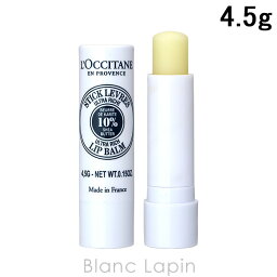 おしゃれなリップ 〔最大400円OFFクーポン配布中〕ロクシタン LOCCITANE ウルトラリッチリップバーム 4.5g [285886/172025/148112]