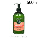 BLANC LAPIN Υ֥ѥϤ㤨֥ LOCCITANE ե֥ϡ֥ڥ󥰥ǥʡ 500ml [758830]פβǤʤ3,900ߤˤʤޤ