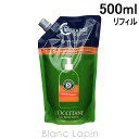 〔最大700円OFFクーポン配布中〕ロクシタン LOCCITANE ファイブハーブスリペアリングコンディショナー レフィル 500ml [729977]