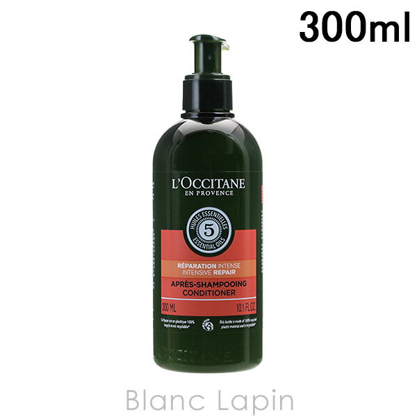 ロクシタン LOCCITANE ファイブハーブス リペアリングコンディショナー ホテルアメニティ 300ml [463215]