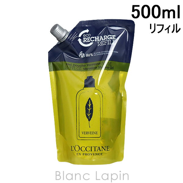 ロクシタン LOCCITANE ヴァーベナシャワージェル レフィル 500ml 766897/718728/506189