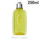 〔最大700円OFFクーポン配布中〕ロクシタン LOCCITANE ヴァーベナシャワージェル 250ml [718698/506158/264089/153079/031414]