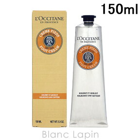 〔最大500円OFFクーポン配布中〕ロクシタン LOCCITANE シアバターフットクリーム 150ml [735381/575253/021286]