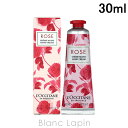 〔最大800円OFFクーポン配布中〕ロクシタン LOCCITANE ローズハンドクリーム 30ml [142577/760703/575307/542149] 1