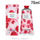 〔最大400円OFFクーポン配布中〕ロクシタン LOCCITANE ローズハンドクリーム 75ml 760734/542125